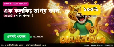 এক ক্লিকেই দারুণ পুরস্কার